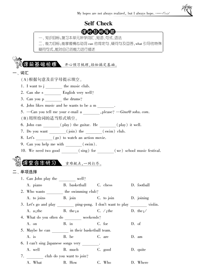 SelfcheckUnit1·英语新目标版七年级下-课课练SelfcheckUnit1·英语新目标版七年级下-课课练_1.png