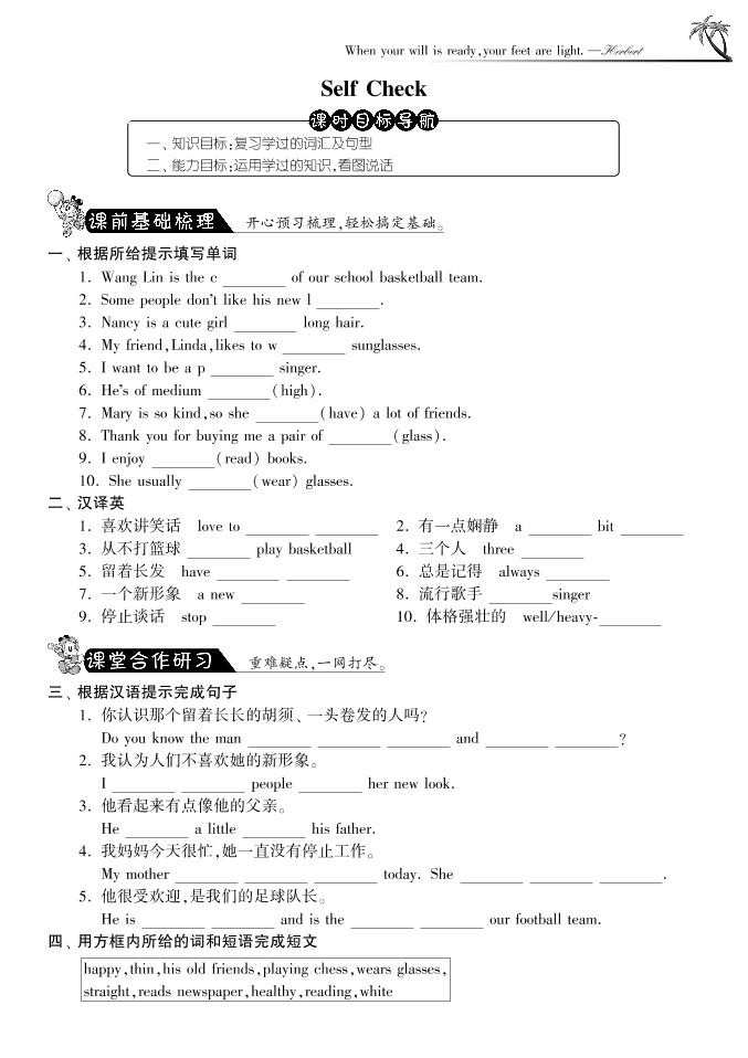 SelfcheckUnit9·英语新目标版七年级下-课课练SelfcheckUnit9·英语新目标版七年级下-课课练_1.png