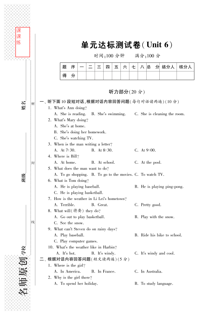 单元达标测试卷(Unit6)·英语新目标版七年级下-课课练单元达标测试卷(Unit6)·英语新目标版七年级下-课课练_1.png