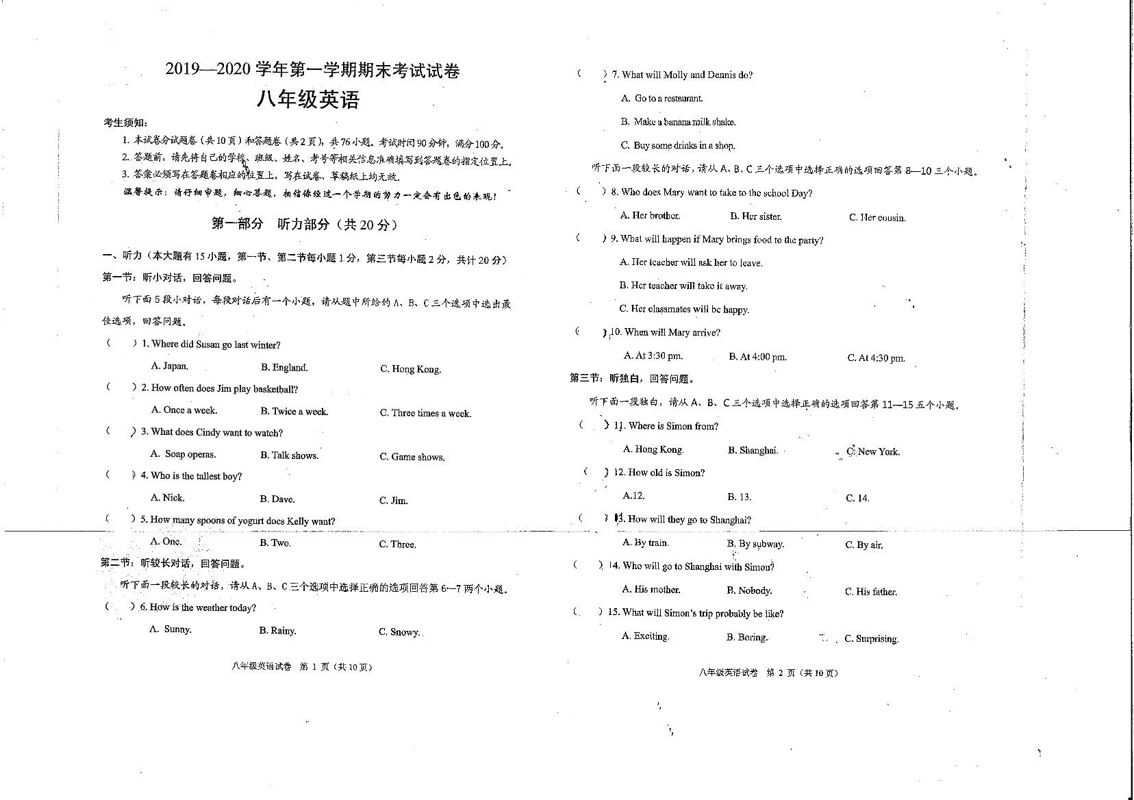 诸暨市城区五校联考（浣纱初中，滨江初中，浣东初中，暨阳初中，浣江初中）2019-2020学年第一学期期末考试试卷八年级英语（图片版，无答案）诸暨市城区五校联考（浣纱初中，滨江初中，浣东初中，暨阳初中，浣江初中）2019-2020学年第一学期期末考试试卷八年级英语（图片版，无答案）_1.png