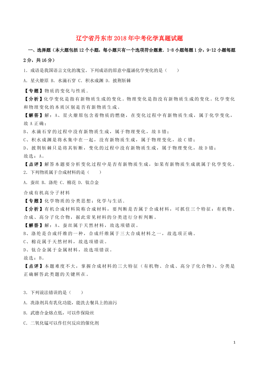 2f2620in9571t0sa2f2620in9571t0sa_1.png