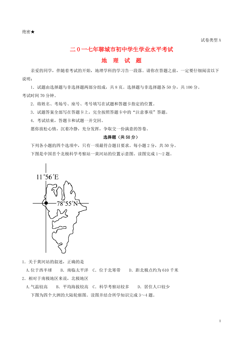 2jcsnph76m0ul0102jcsnph76m0ul010_1.png