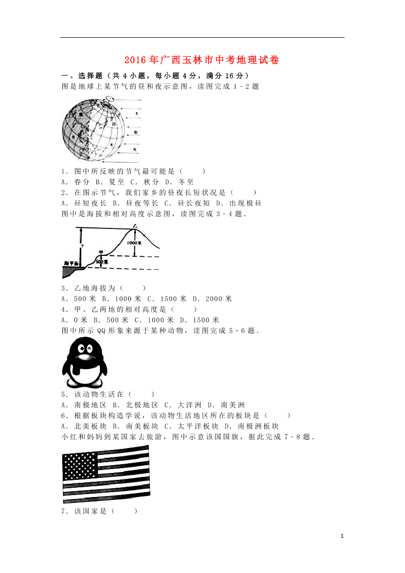 2pao4jac2okftvjc2pao4jac2okftvjc_1.png