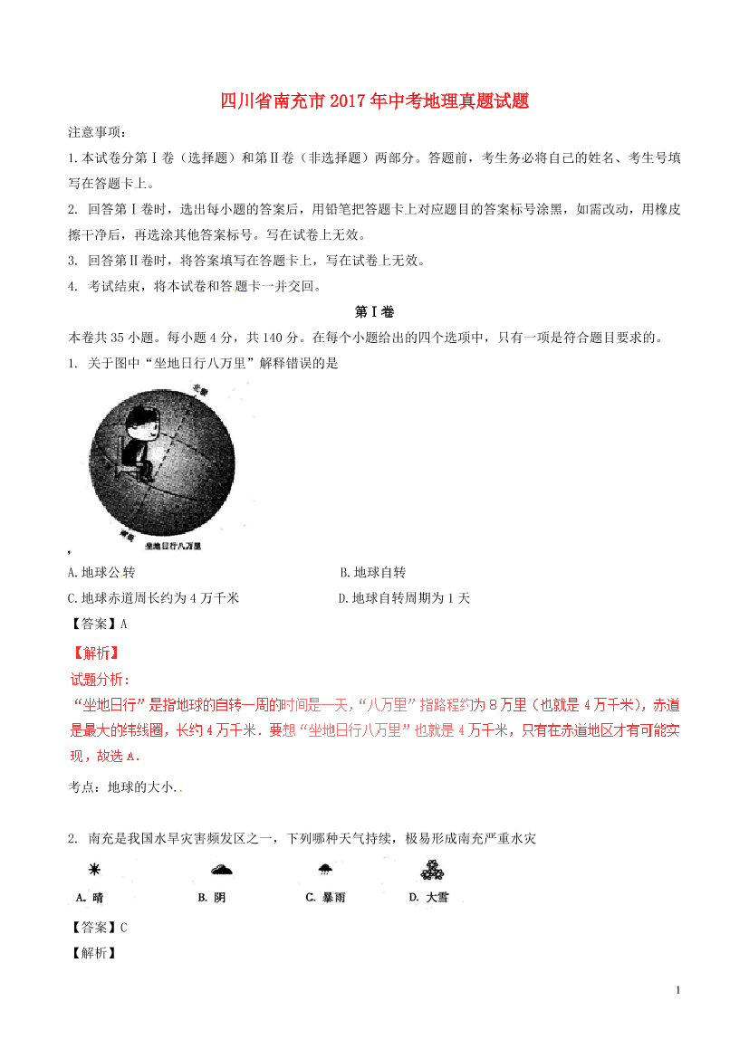 ac33zjl5rjwdfaejac33zjl5rjwdfaej_1.png