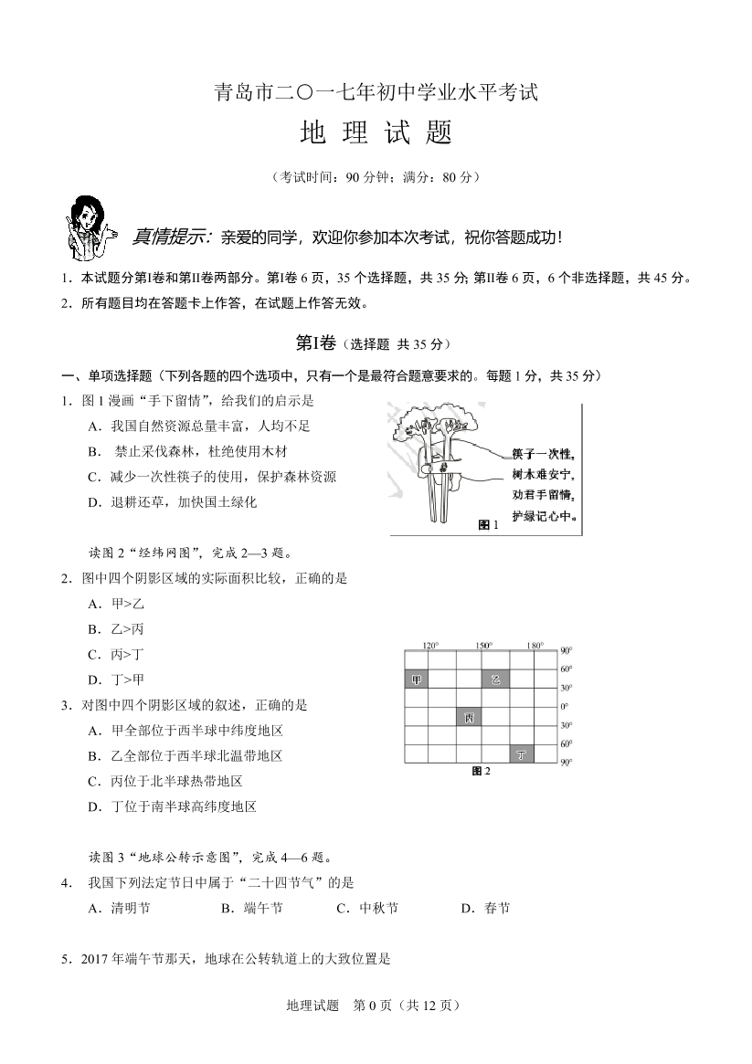 i1dx5a0hiju57699i1dx5a0hiju57699_1.png