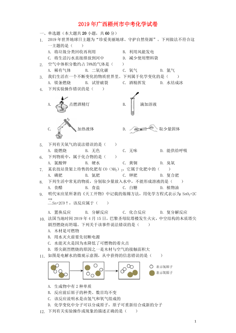 juo163plgtgii901juo163plgtgii901_1.png