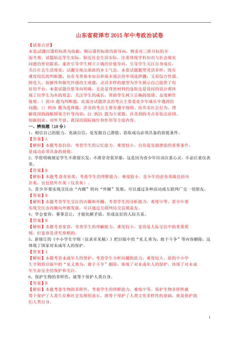 2a1mzu6d667nrxaw2a1mzu6d667nrxaw_1.png