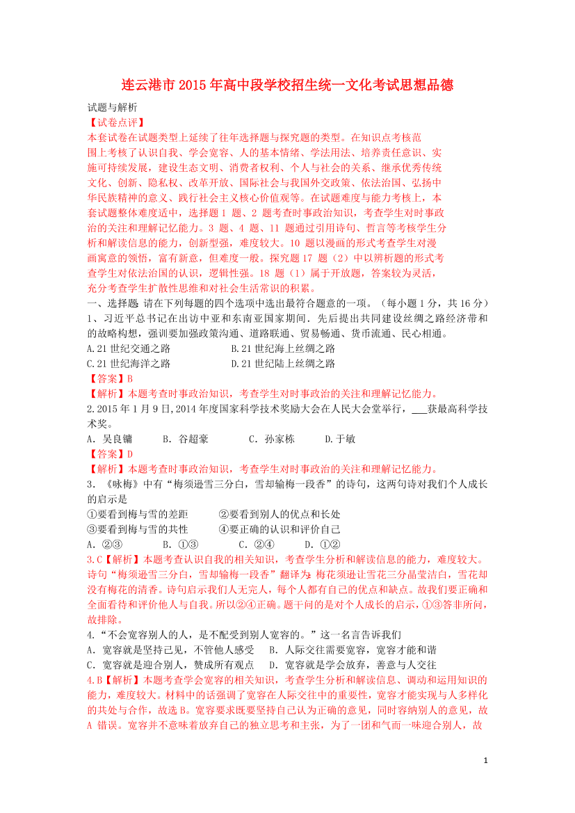 4lc4leppncemvi8u4lc4leppncemvi8u_1.png