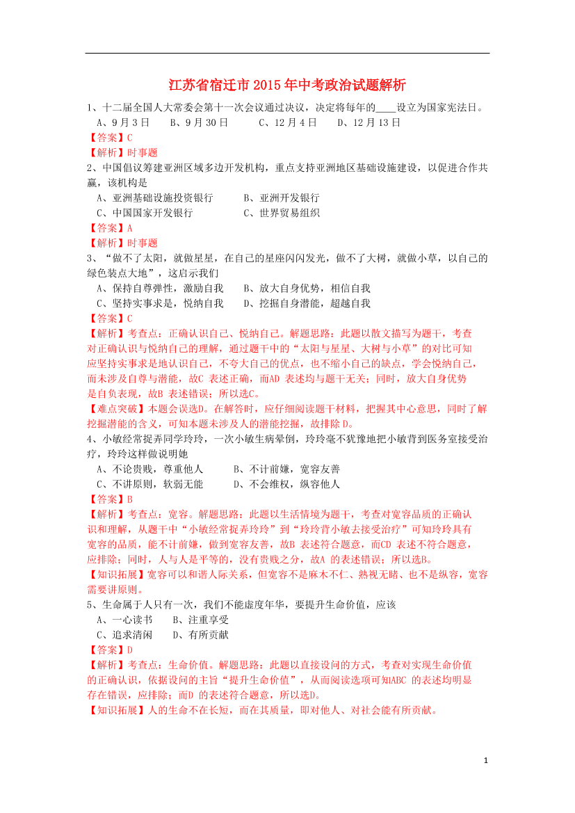 tfznf2f7z1qcselktfznf2f7z1qcselk_1.png