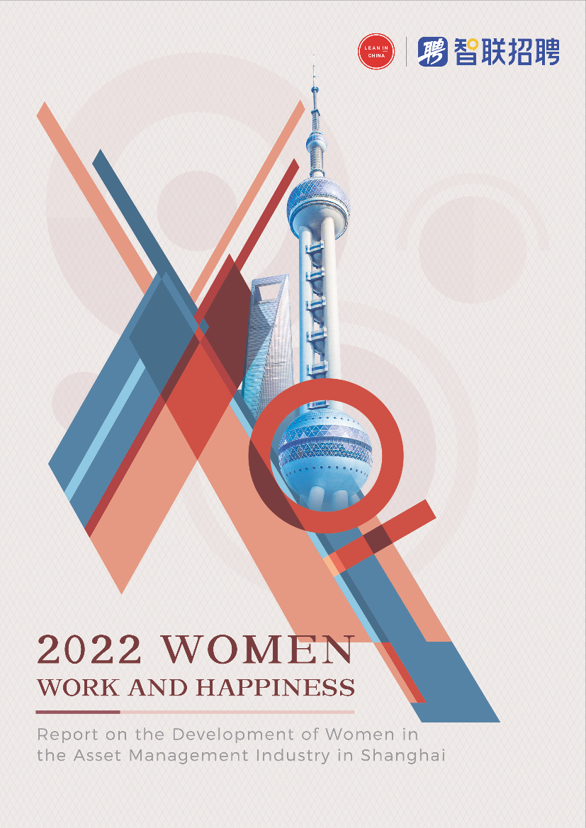 2022上海资管行业女性发展报告（英）-56页2022上海资管行业女性发展报告（英）-56页_1.png