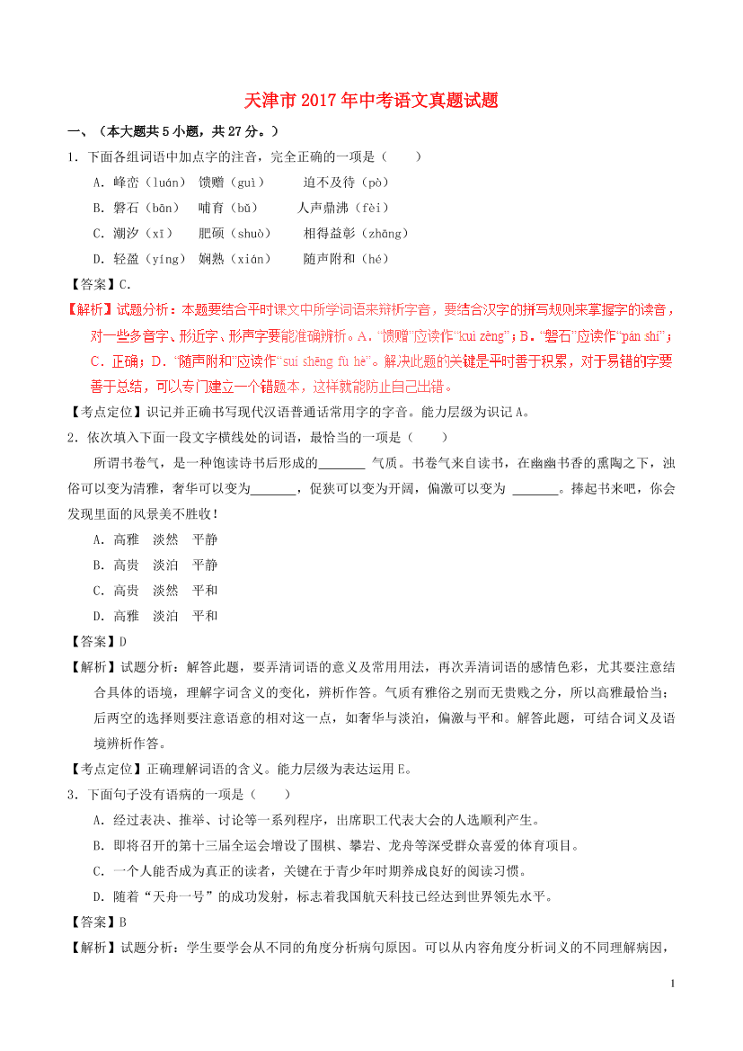 arrw5ta16zs2oincarrw5ta16zs2oinc_1.png