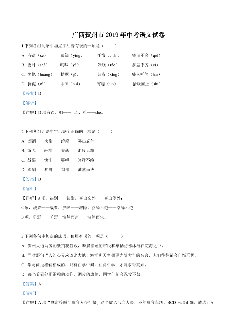 qs101108r94q2p1gqs101108r94q2p1g_1.png