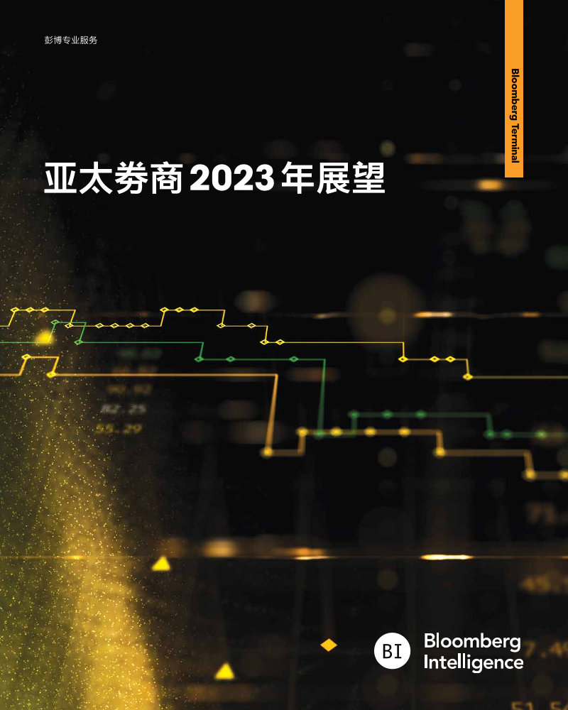 亚太券商2023年展望-20页亚太券商2023年展望-20页_1.png