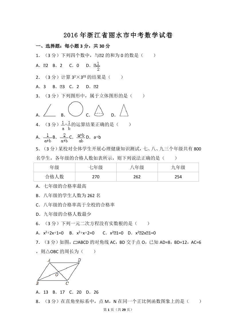 291qwmlmqqzz5dcj291qwmlmqqzz5dcj_1.png