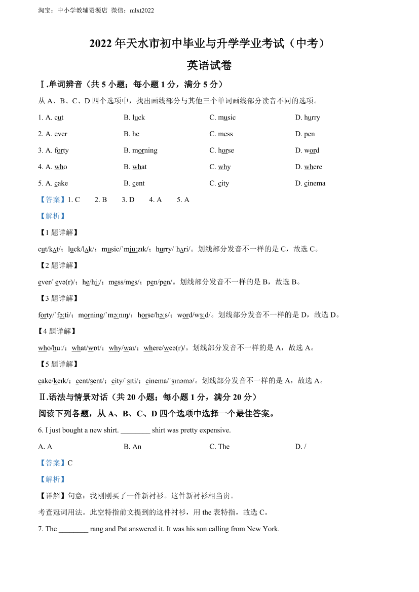 e1p1tdtln41eenmle1p1tdtln41eenml_1.png