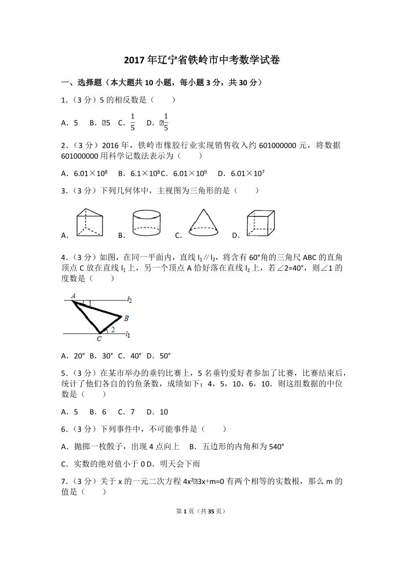 mr7i33uejetco2demr7i33uejetco2de_1.png