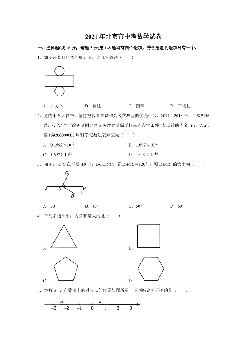 r64iqb4js5s13m8vr64iqb4js5s13m8v_1.png