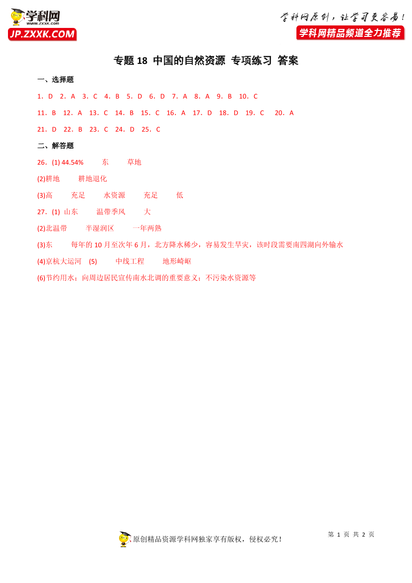 08j96ljleucebj4k08j96ljleucebj4k_1.png