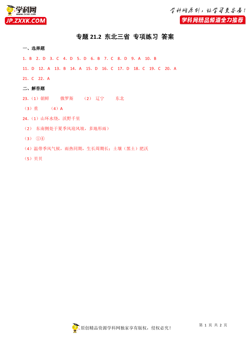 1e5l1q19b19pnq0b1e5l1q19b19pnq0b_1.png