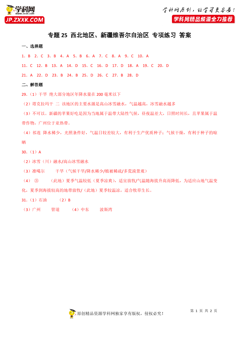 2xec2nurfaerfndf2xec2nurfaerfndf_1.png