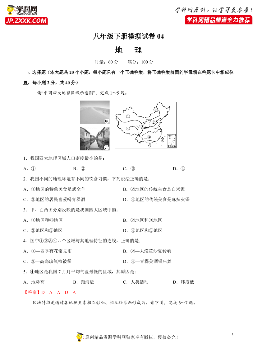 6keu06042xrokjmx6keu06042xrokjmx_1.png