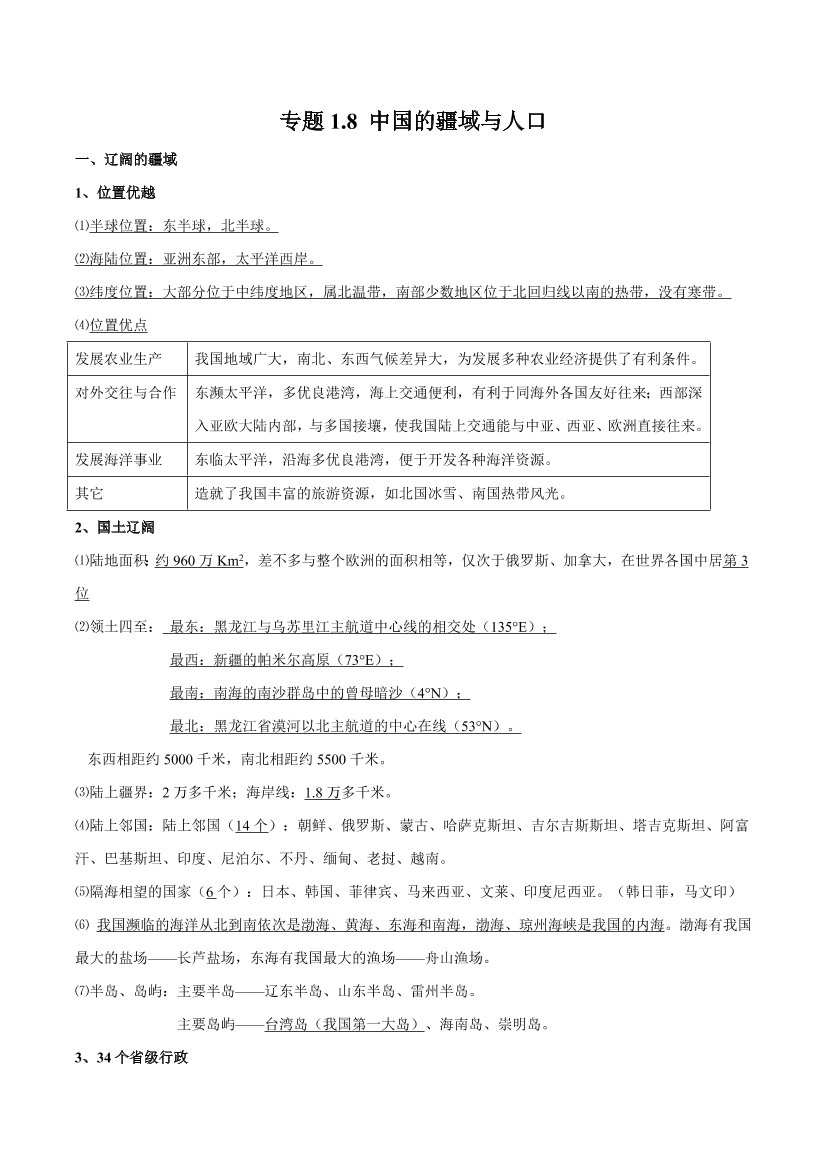 beumzo11583510x8beumzo11583510x8_1.png