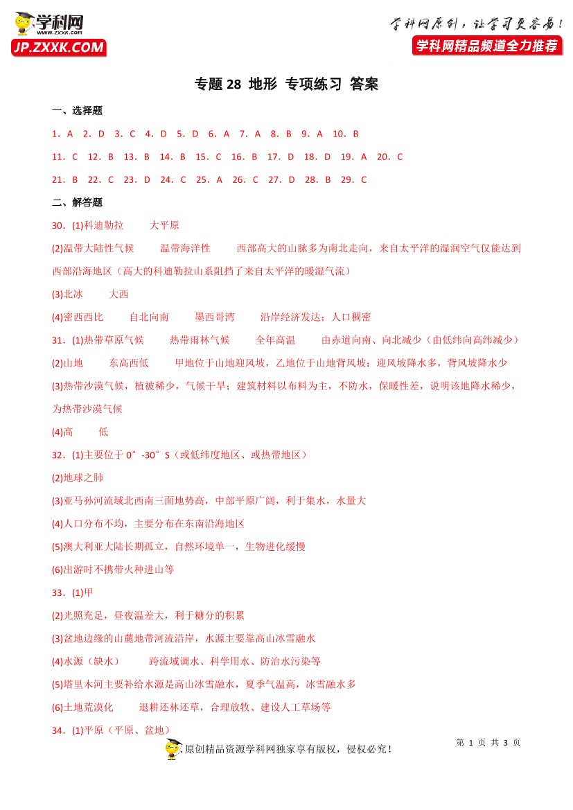 conojpr7eedwoptwconojpr7eedwoptw_1.png