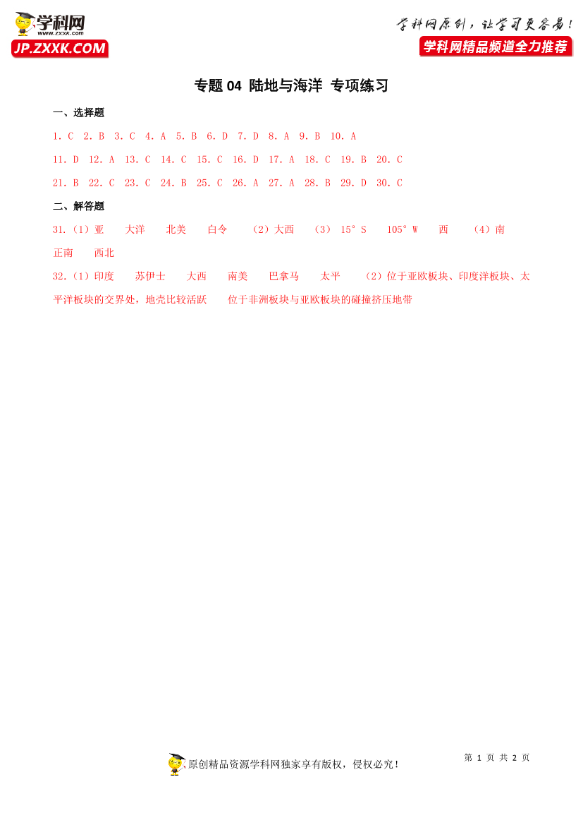 h43wv1wb6f00jej2h43wv1wb6f00jej2_1.png