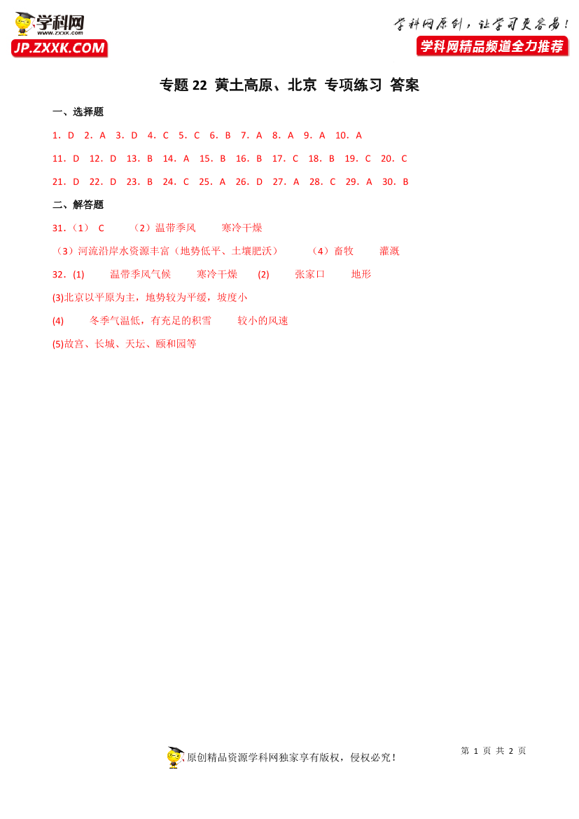 macqck14dttkwwhgmacqck14dttkwwhg_1.png