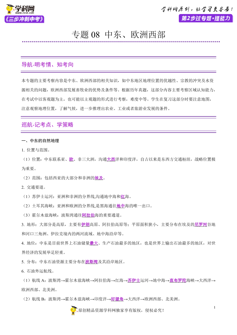 svi8enqsnus2forbsvi8enqsnus2forb_1.png