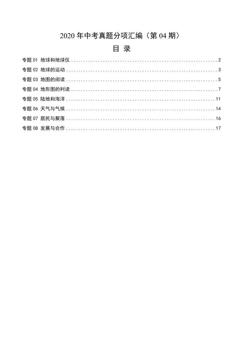 w3c94fidx4x8cnn6w3c94fidx4x8cnn6_1.png