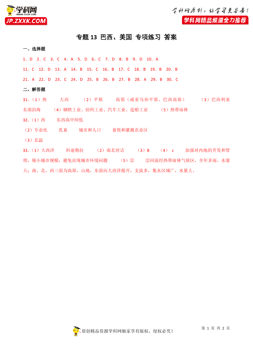 zludvl9conge23ckzludvl9conge23ck_1.png