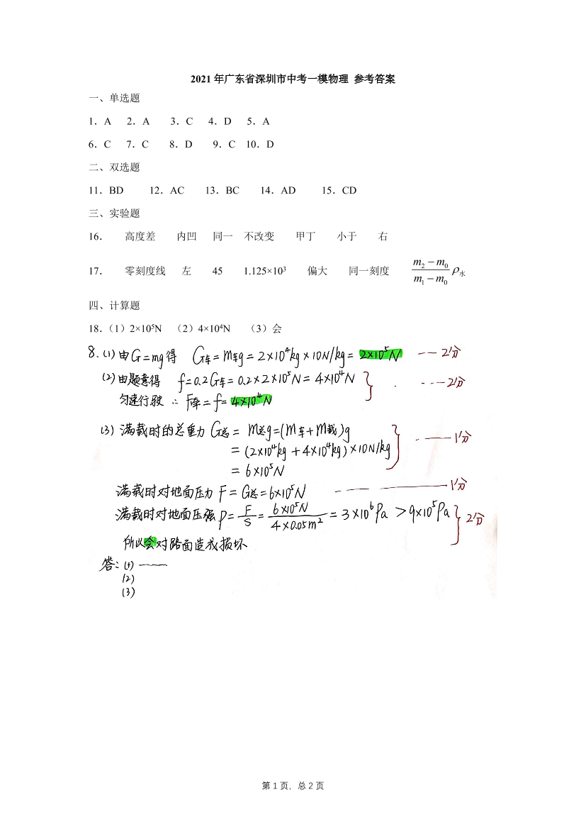 9nc6t18oopkn3pe39nc6t18oopkn3pe3_1.png