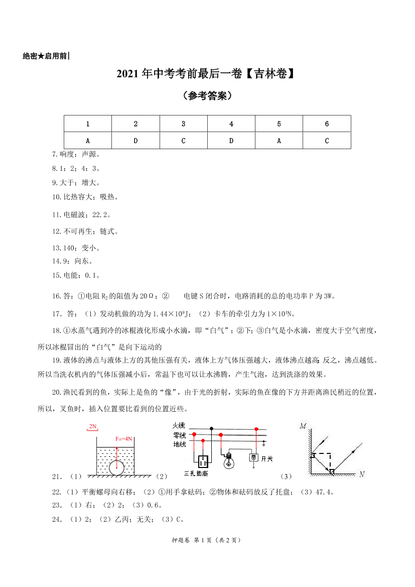 jc6iujhz81qqsqrgjc6iujhz81qqsqrg_1.png