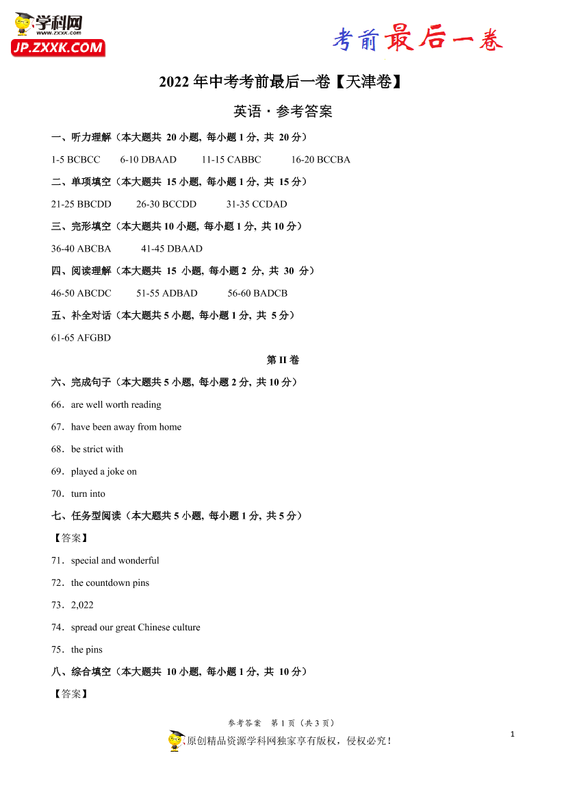 v30dcx6pnqnagchev30dcx6pnqnagche_1.png