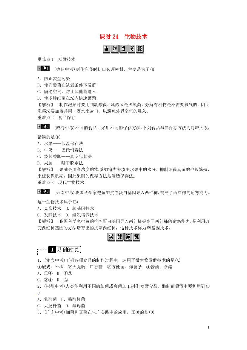 goesbk54fg5843drgoesbk54fg5843dr_1.png