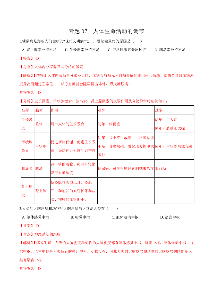jlr623vel01143osjlr623vel01143os_1.png