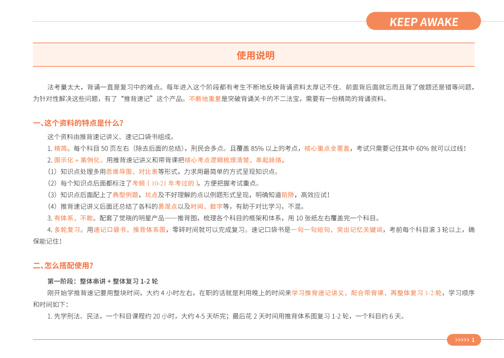 商经知-TB速记商经知-TB速记_1.png