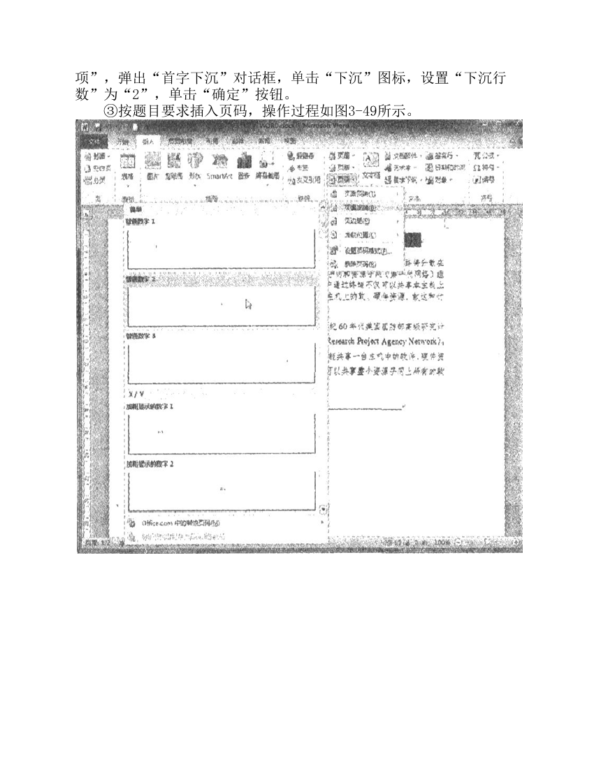 四、字处理题(4)四、字处理题(4)_1.png
