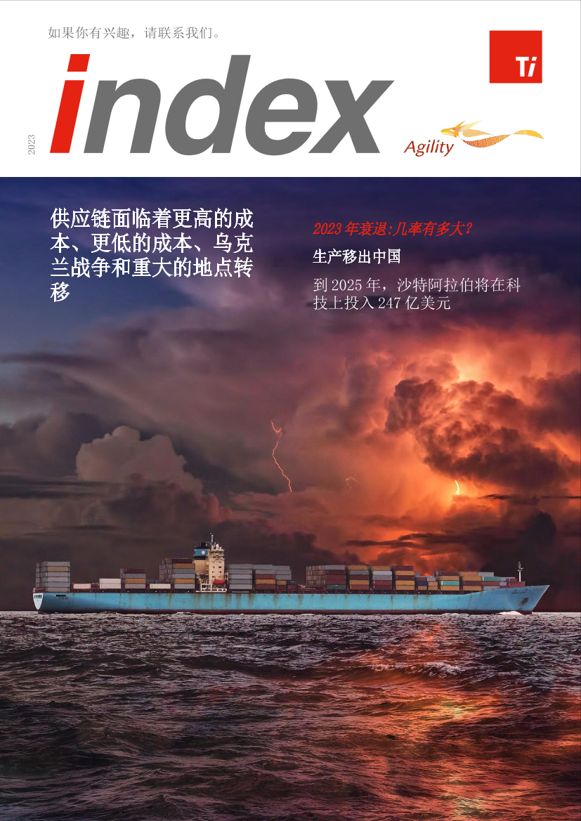 index-2023年敏捷新兴市场物流指数（中英双语）-138页index-2023年敏捷新兴市场物流指数（中英双语）-138页_1.png
