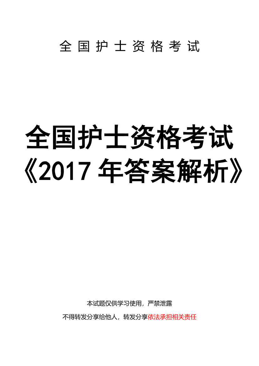 2017年-答案解析2017年-答案解析_1.png