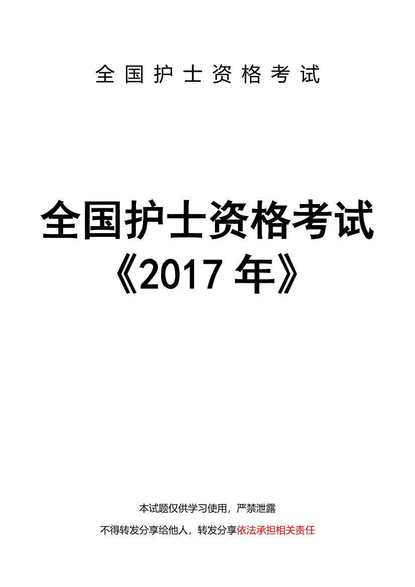 2017年-题目2017年-题目_1.png
