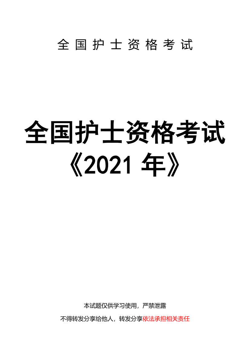 2021年-题目2021年-题目_1.png