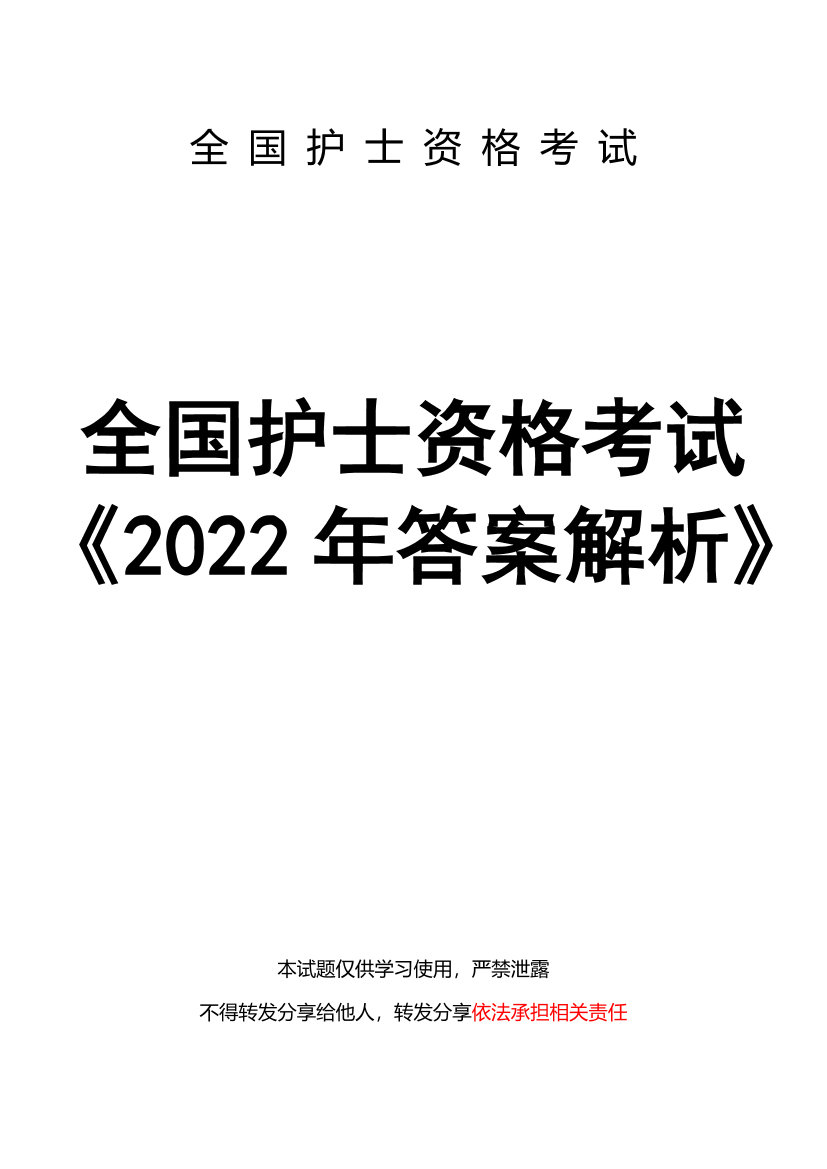 2022年-答案解析2022年-答案解析_1.png
