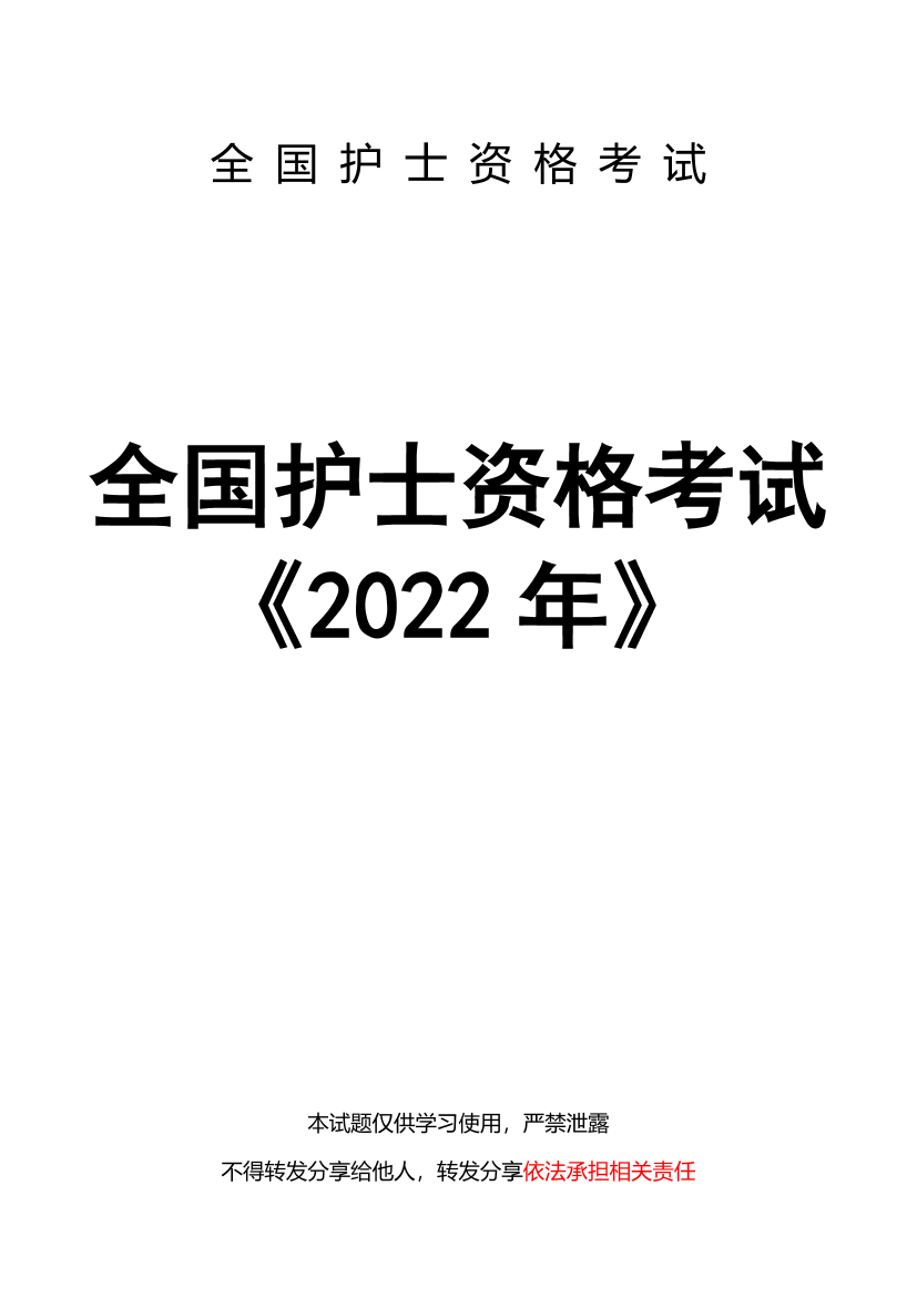 2022年-题目2022年-题目_1.png