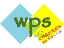 WPS2013视频教程(表格篇)_WPS2013精品视频教程免费下载