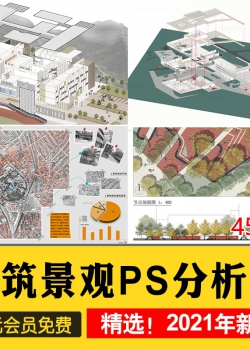 园林景观建筑规划PS 竞赛风小清新剖立面分析图PSD生态湿...