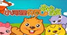 贝瓦动画片13集全下载（高清MP4合辑）