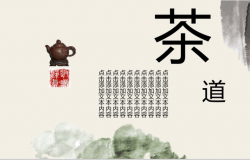 清新简约古风中国茶文化宣传介绍PPT模板