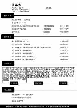 034-黑色块线条.doc